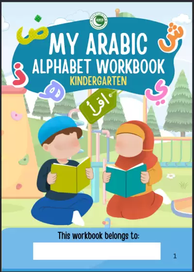 SHAF Kindergarten cover